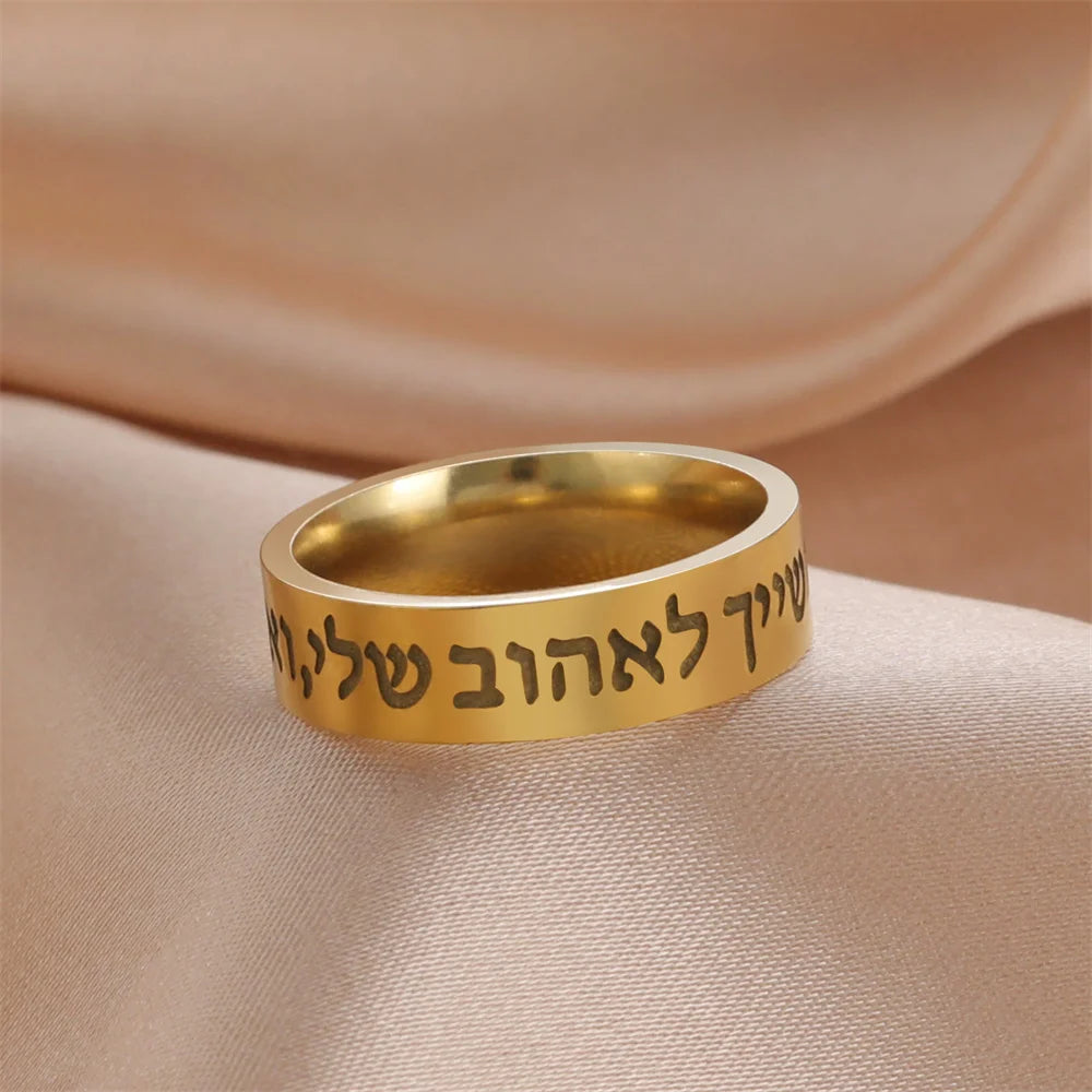Anillo Shemá Israel: El Amuleto de Protección y Fe Eterna
